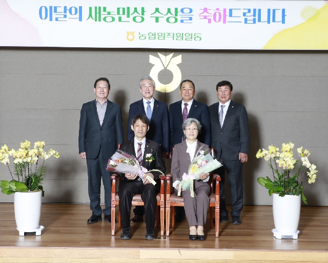 이달의 새농민상 (4월) 시상식 대표 이미지