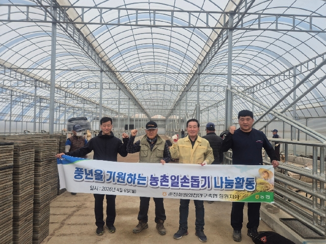범농협 농촌일손돕기 나눔활동 대표 이미지
