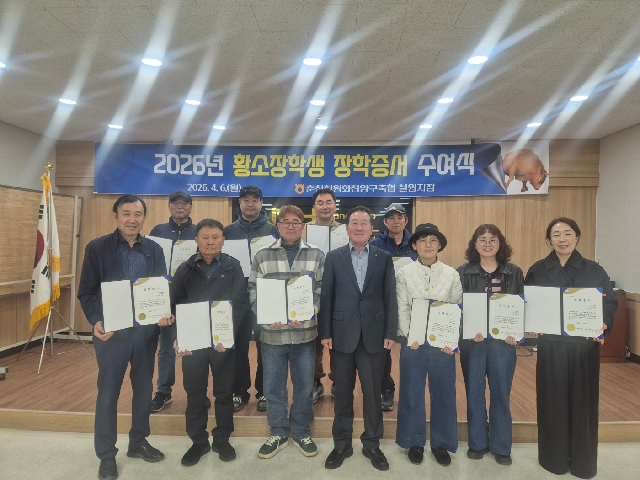 [철원] 황소장학생 장학증서 수여식 대표 이미지