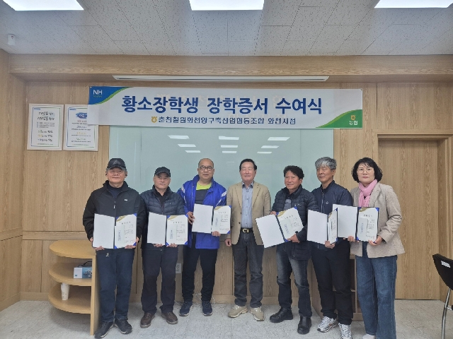 [화천] 황소장학생 장학증서 수여식 대표 이미지