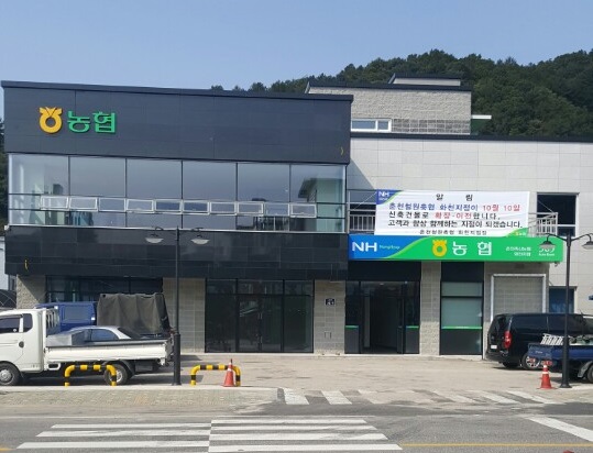 화천지점